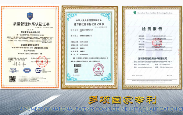 新能源汽車充電樁生產(chǎn)廠家排名前十名-深圳青源科技有限公司，國(guó)家級(jí)發(fā)明專利，行業(yè)資質(zhì)齊全認(rèn)證